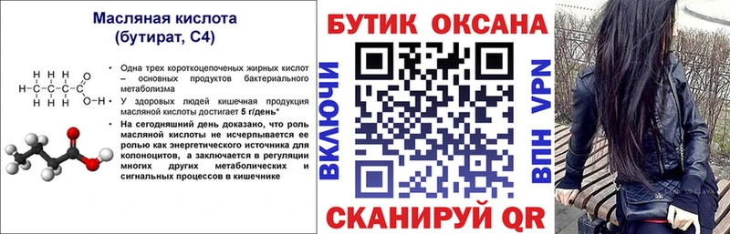 цены наркотик  Питкяранта  БУТИРАТ 99% 